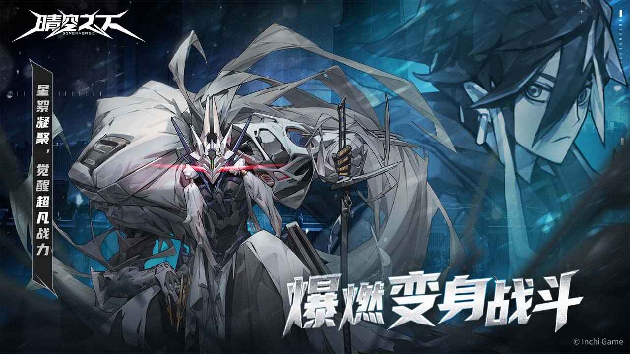 晴空之下无限资源版