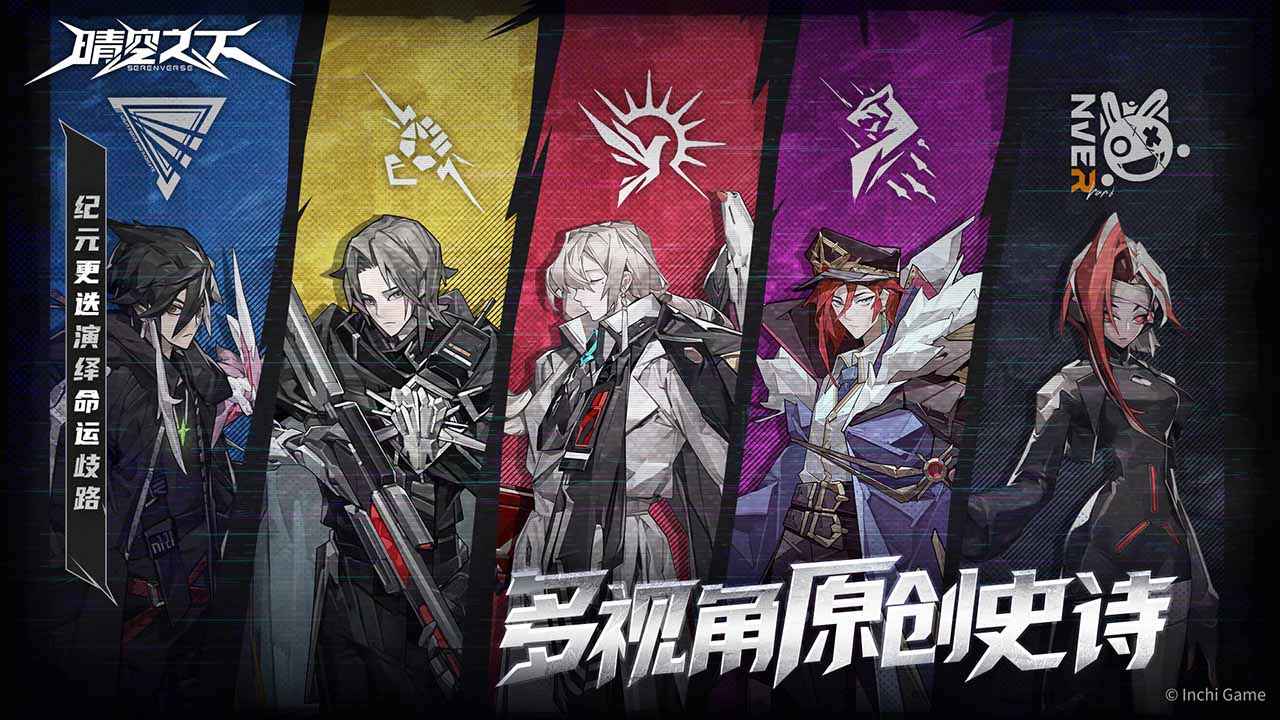 晴空之下无限资源版