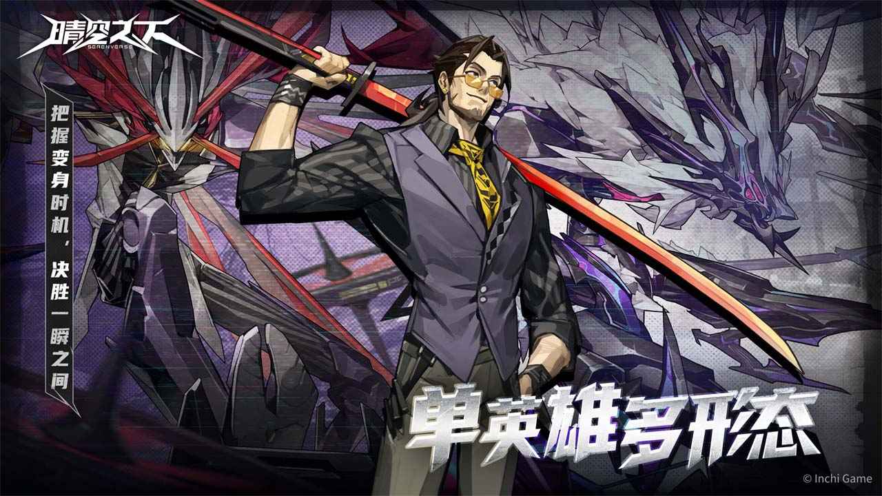 晴空之下无限资源版