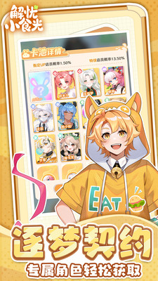 解忧小食光破解版