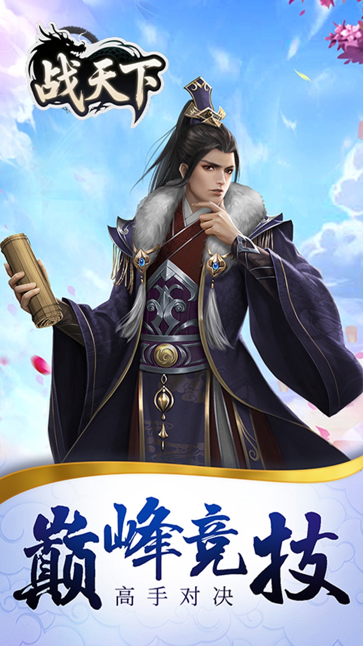 战天下H5(0.05折)