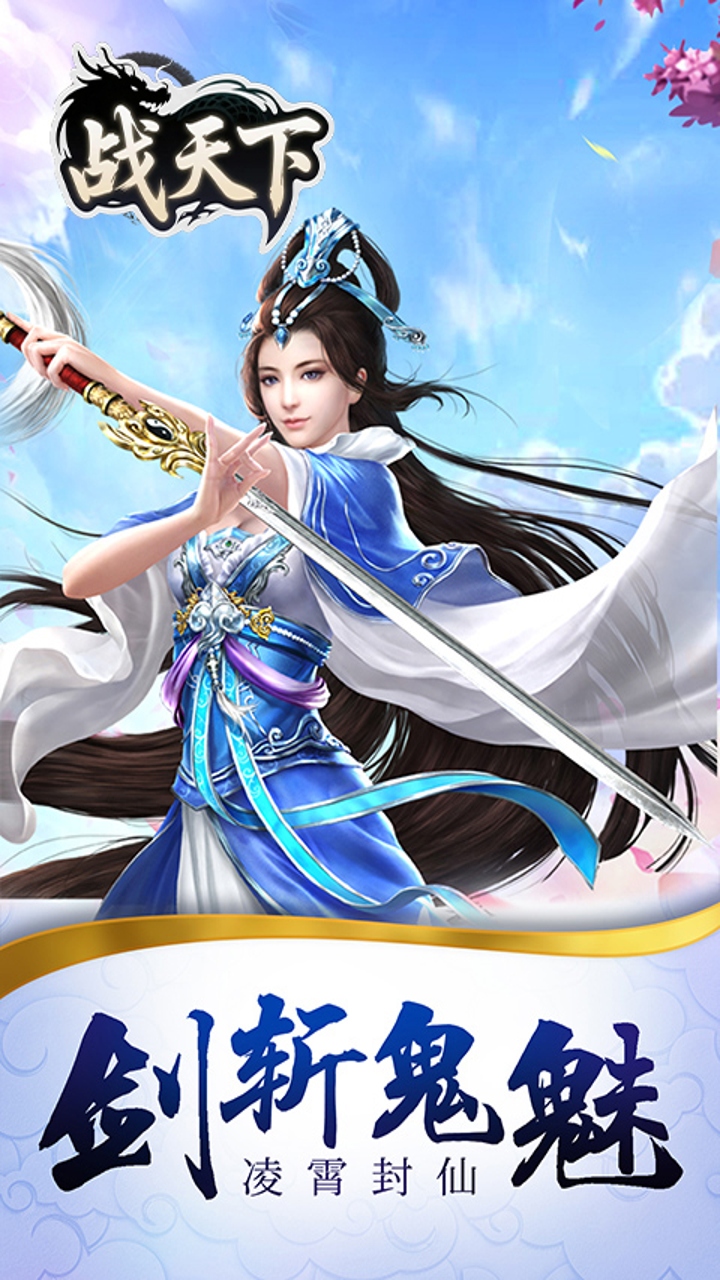 战天下H5(0.05折)