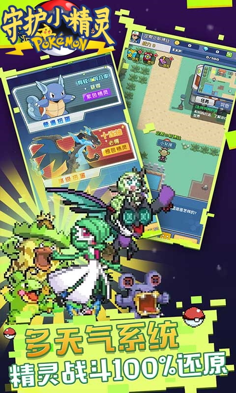 守护小精灵0.05折扣版