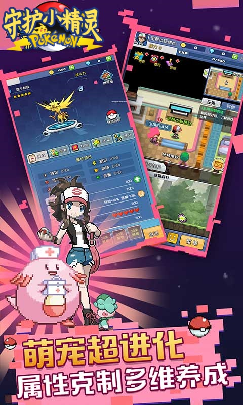 守护小精灵0.05折扣版