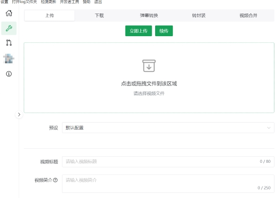 【B站录播】BiliLive Tools