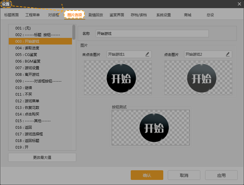 橙光游戏制作工具