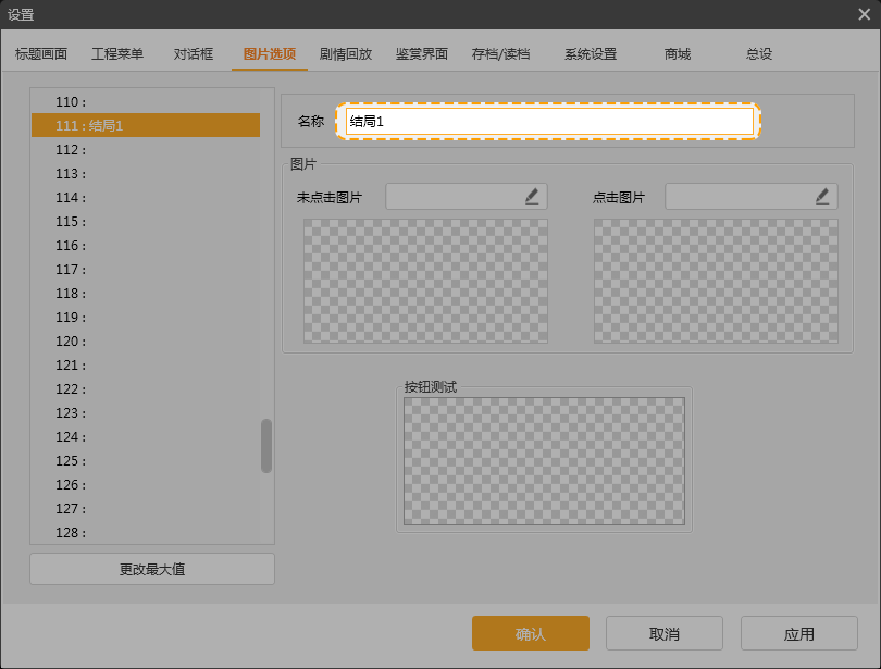 橙光游戏制作工具