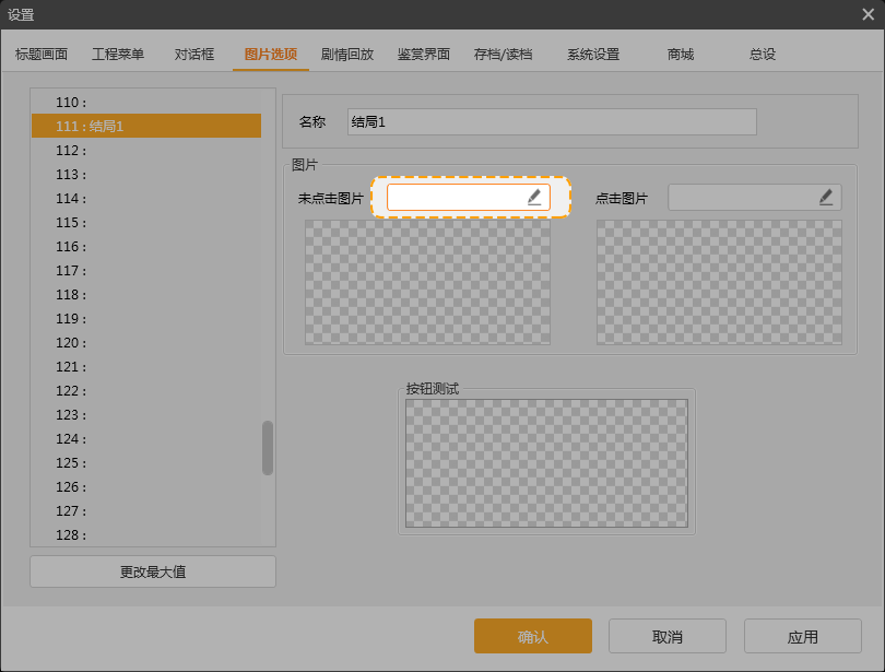 橙光游戏制作工具