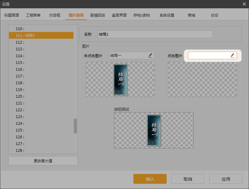 橙光游戏制作工具