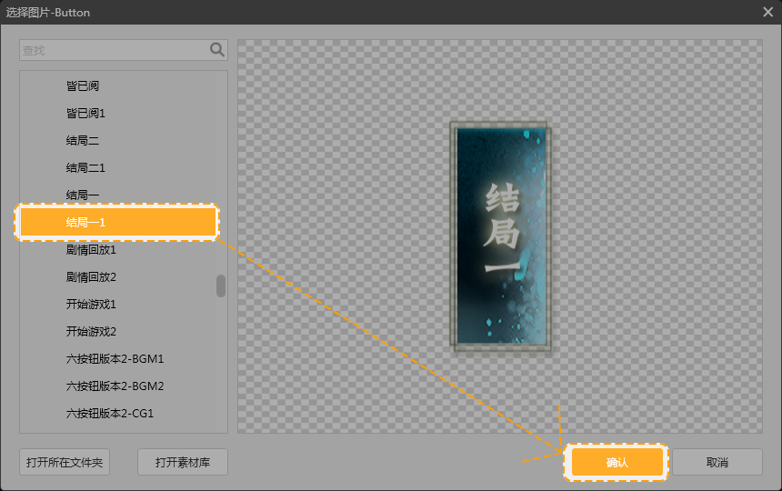 橙光游戏制作工具