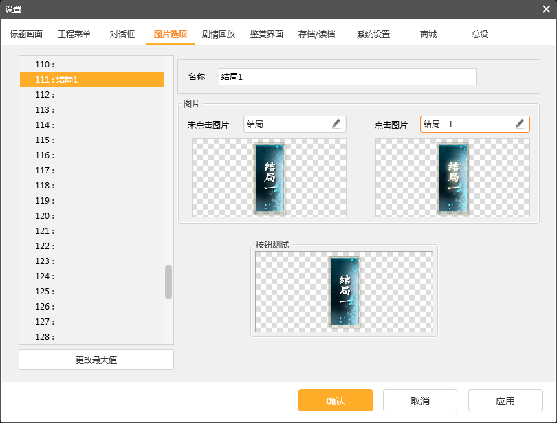 橙光游戏制作工具