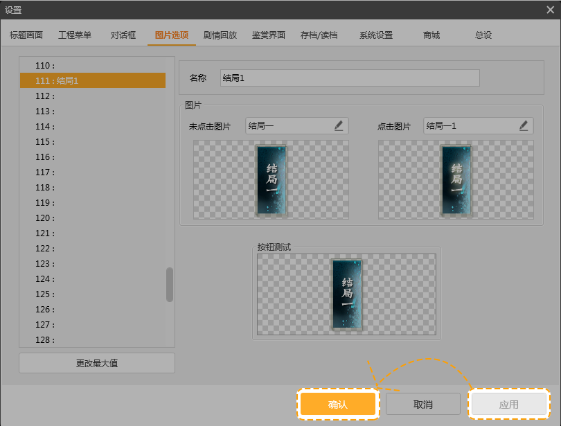 橙光游戏制作工具