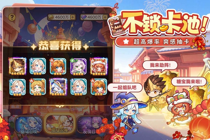 冒险守护内置菜单破解版