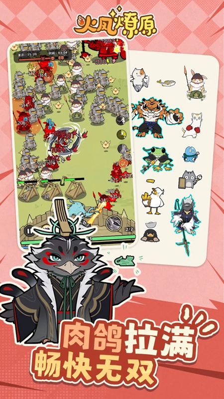 火凤燎原手游官方版