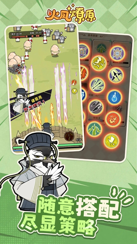 火凤燎原手游官方版