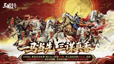 三国谋定天下官服bilibili版