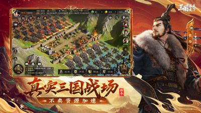 三国谋定天下官服bilibili版