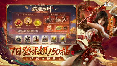 三国谋定天下官服bilibili版