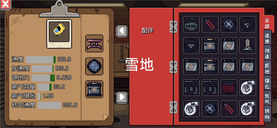 像素拉力赛无限金币版