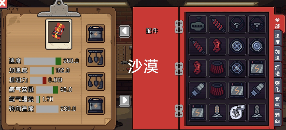 像素拉力赛无限金币版