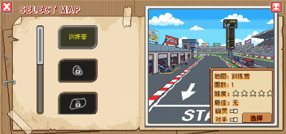 像素拉力赛无限金币版