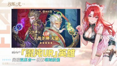 闪烁之光手机版