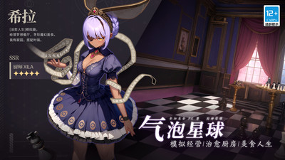 气泡星球破解版无限钻石版