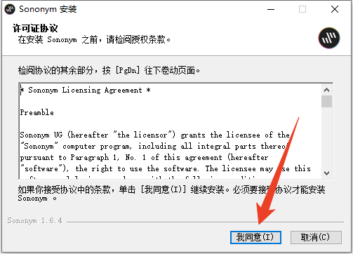 Sononym音频分析软件