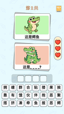 这是谐音梗手机版