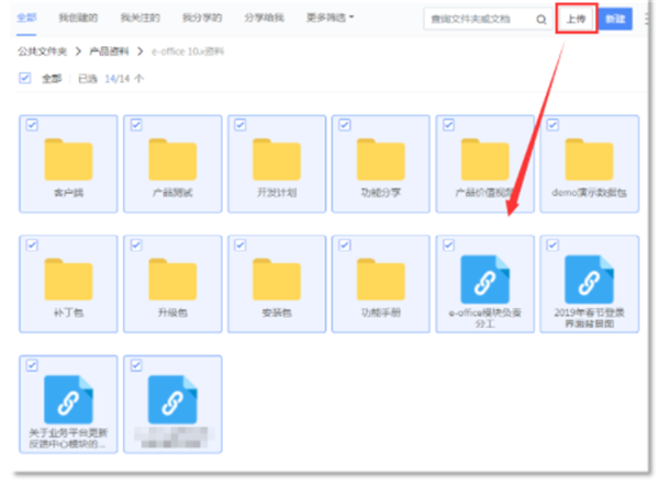 泛微协同办公OA系统