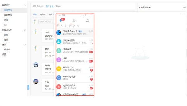 泛微协同办公OA系统