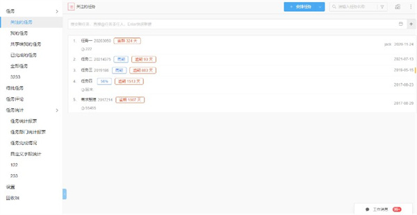 泛微协同办公OA系统