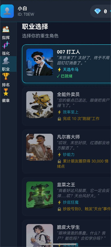 末世我有一辆房车破解版游戏