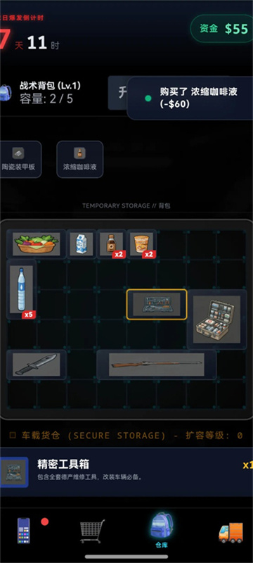 末世我有一辆房车破解版游戏