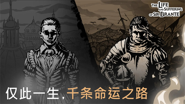 布兰特爵士的生平与苦难手机完整版