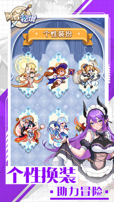 勇者秘境破解版无限钻石版