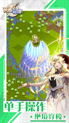 勇者秘境破解版无限钻石版