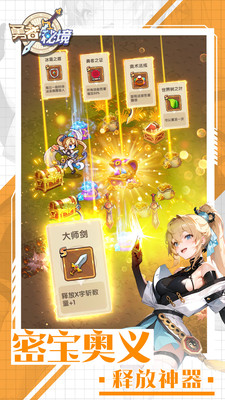 勇者秘境破解版无限钻石版