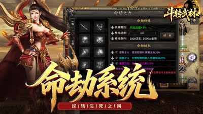 斗转武林沉默单职业版