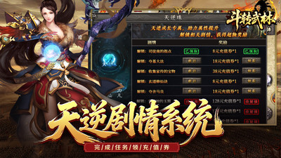 斗转武林沉默单职业版