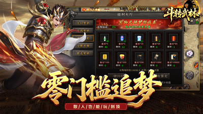 斗转武林沉默单职业版