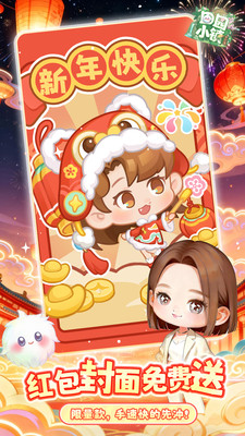 田园小镇无限金币版