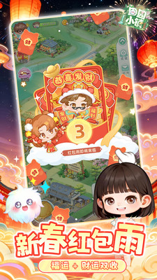 田园小镇无限金币版