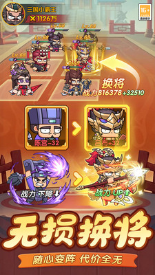 雄心之上破解版内置菜单版