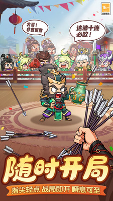 雄心之上破解版内置菜单版