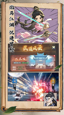 剑侠逍遥内购破解版