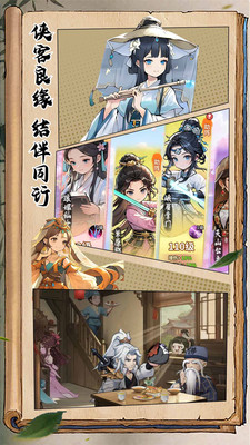 剑侠逍遥内购破解版