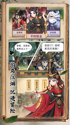 剑侠逍遥内购破解版