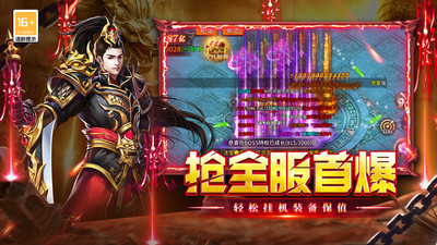 执剑江湖福利版手游