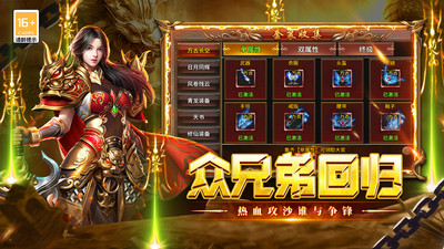 执剑江湖福利版手游